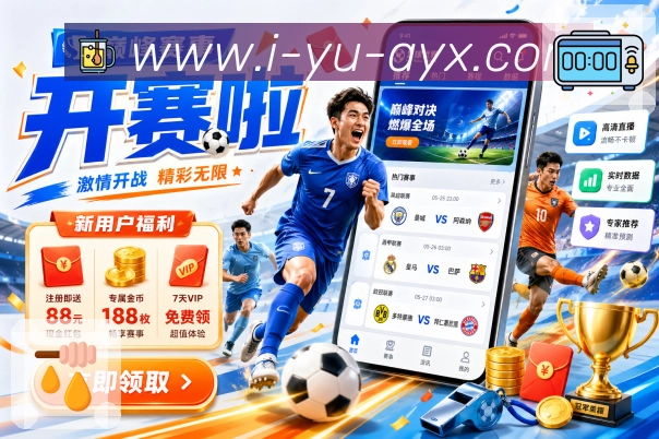爱游戏 品牌合作